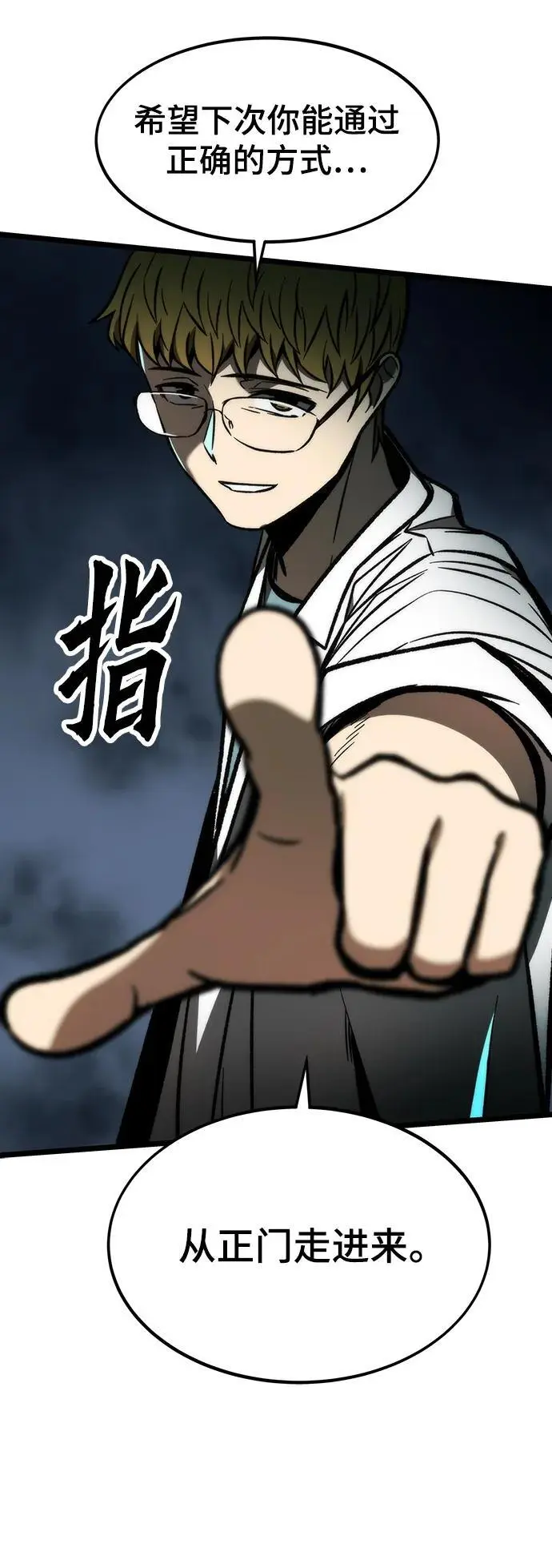 [第117话] 特异点（3） 第19页