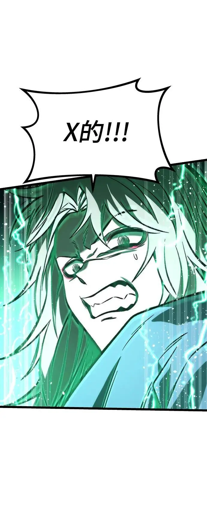 [第117话] 特异点（3） 第20页