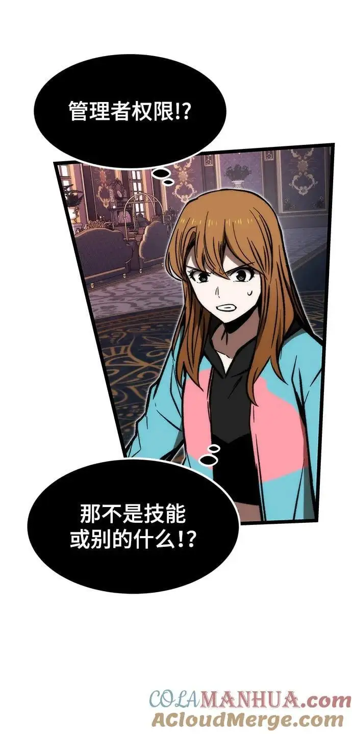 [第117话] 特异点（3） 第25页