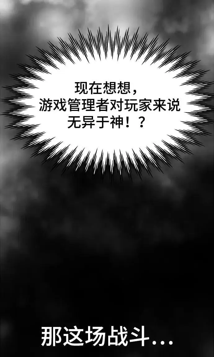 [第117话] 特异点（3） 第27页