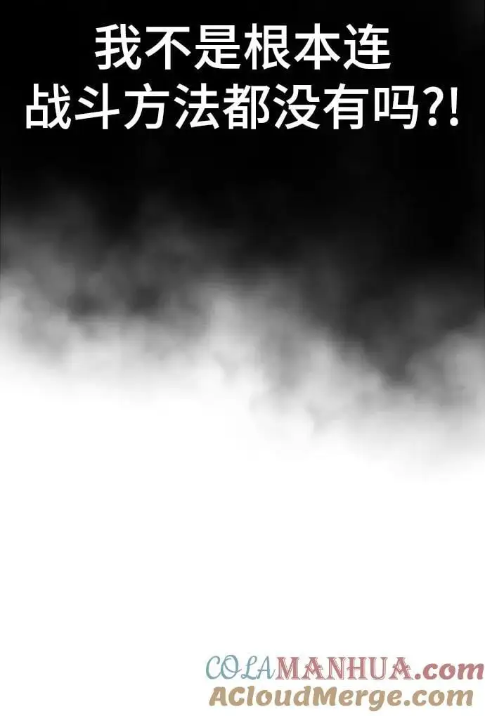 [第117话] 特异点（3） 第29页