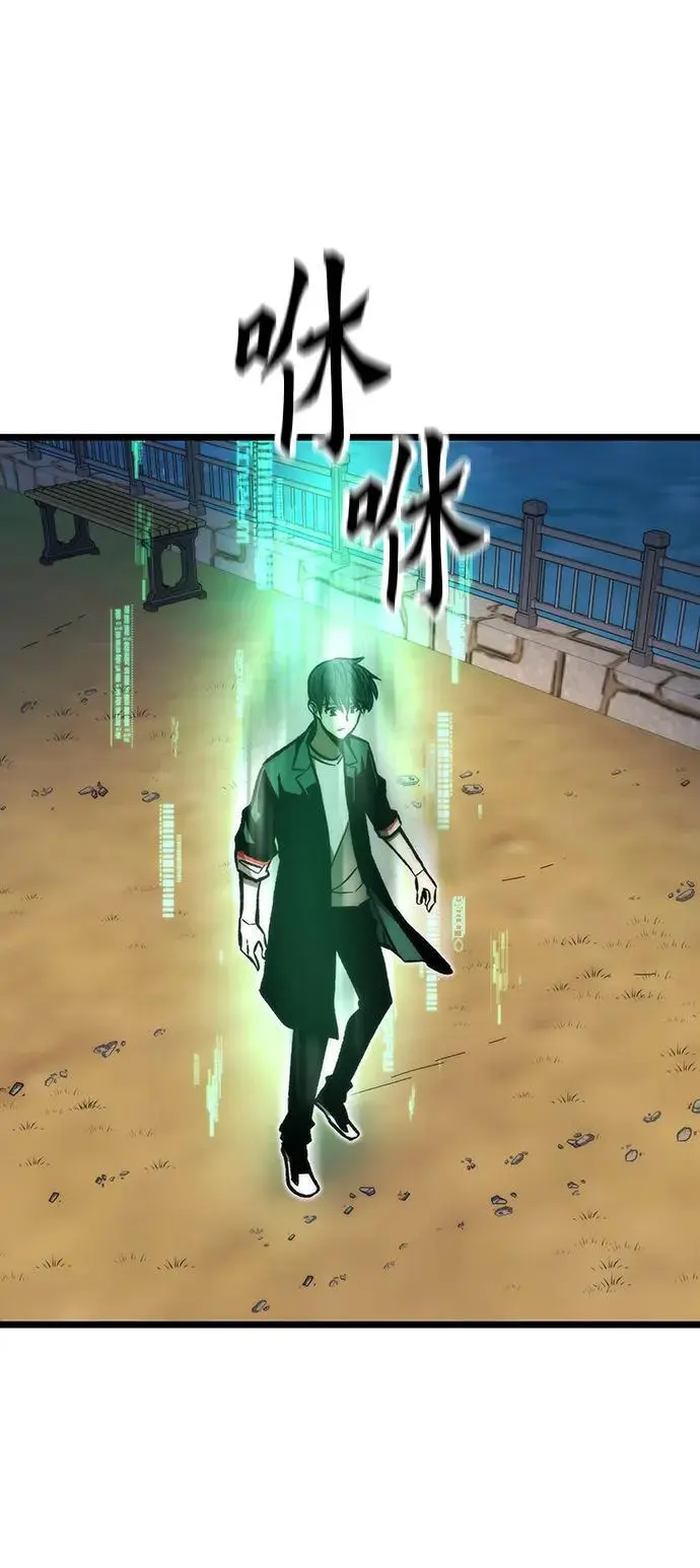 [第117话] 特异点（3） 第32页