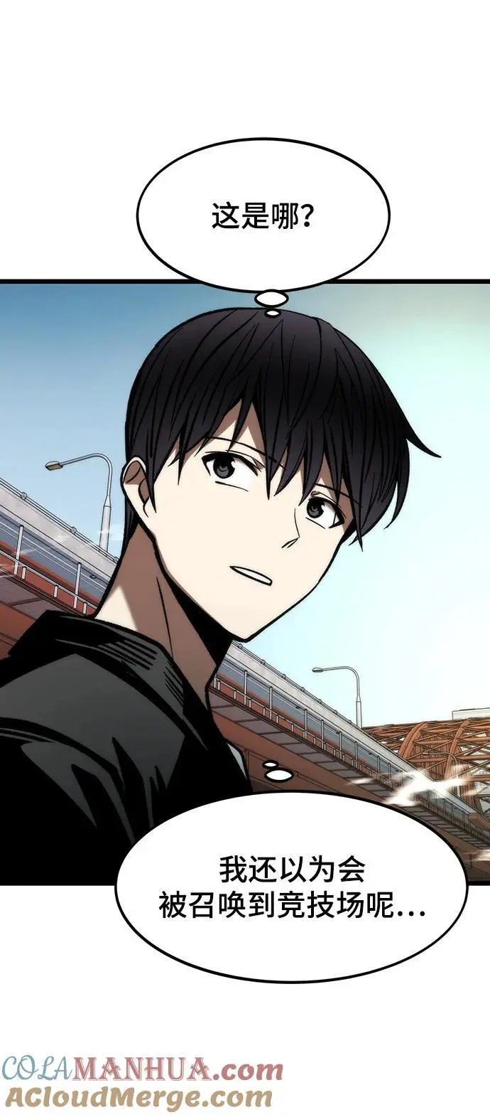 [第117话] 特异点（3） 第33页