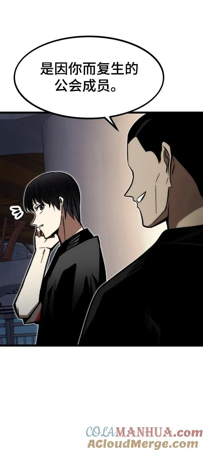[第117话] 特异点（3） 第37页
