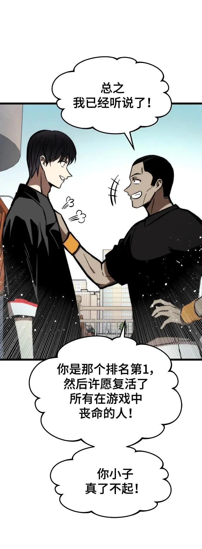 [第117话] 特异点（3） 第39页