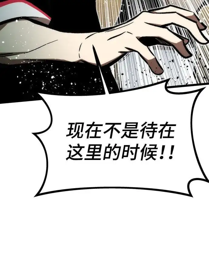 [第117话] 特异点（3） 第43页