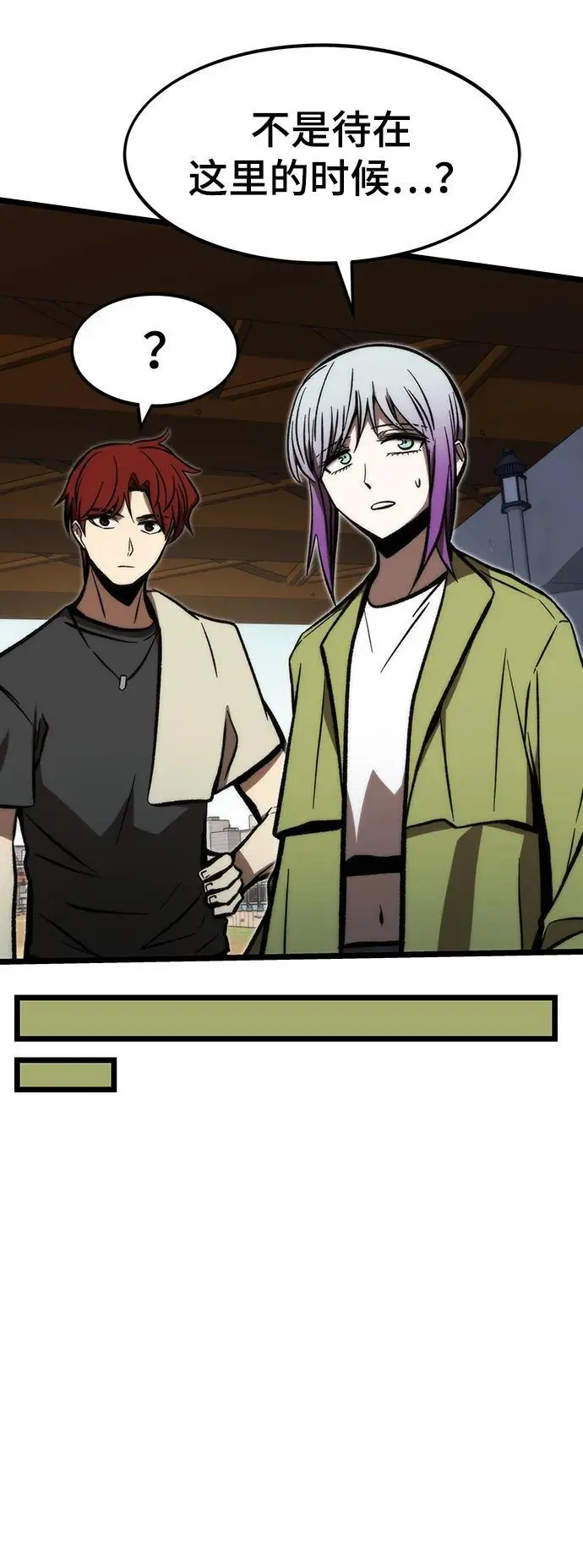 [第117话] 特异点（3） 第44页