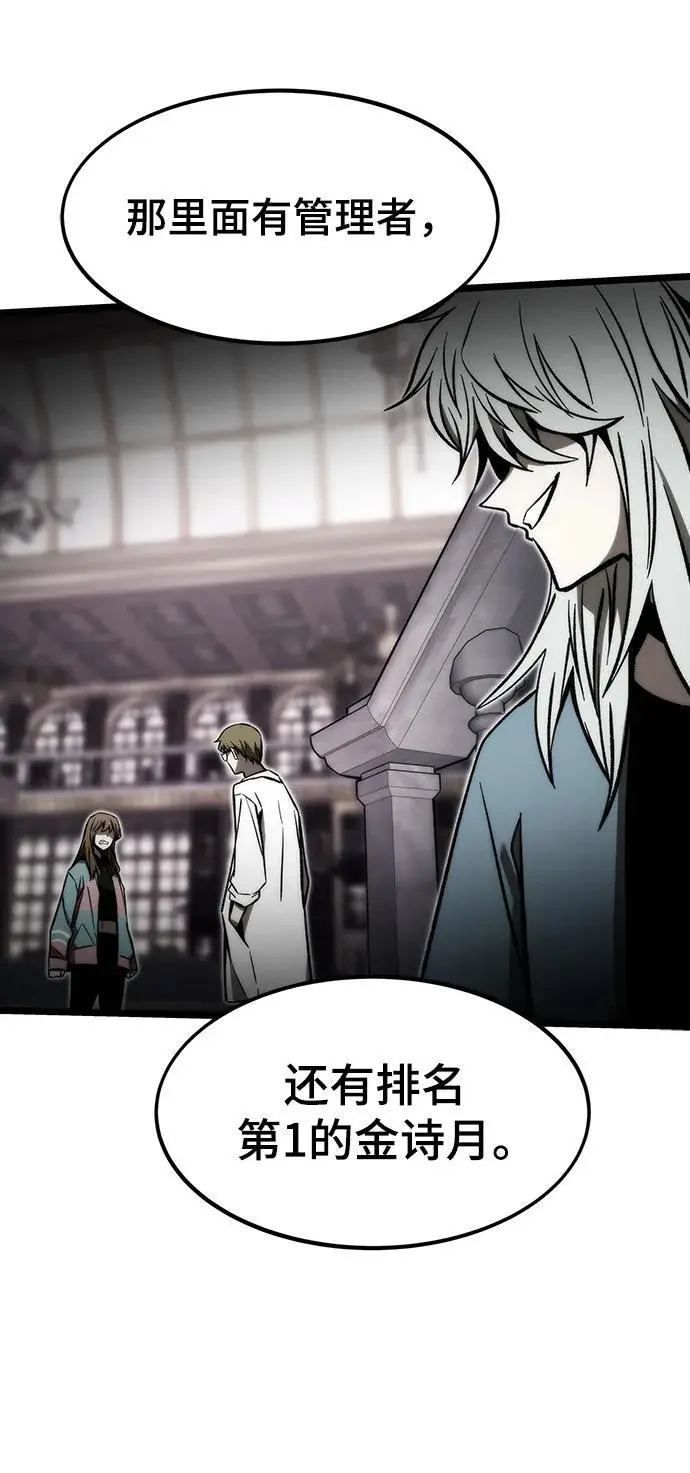 [第117话] 特异点（3） 第52页