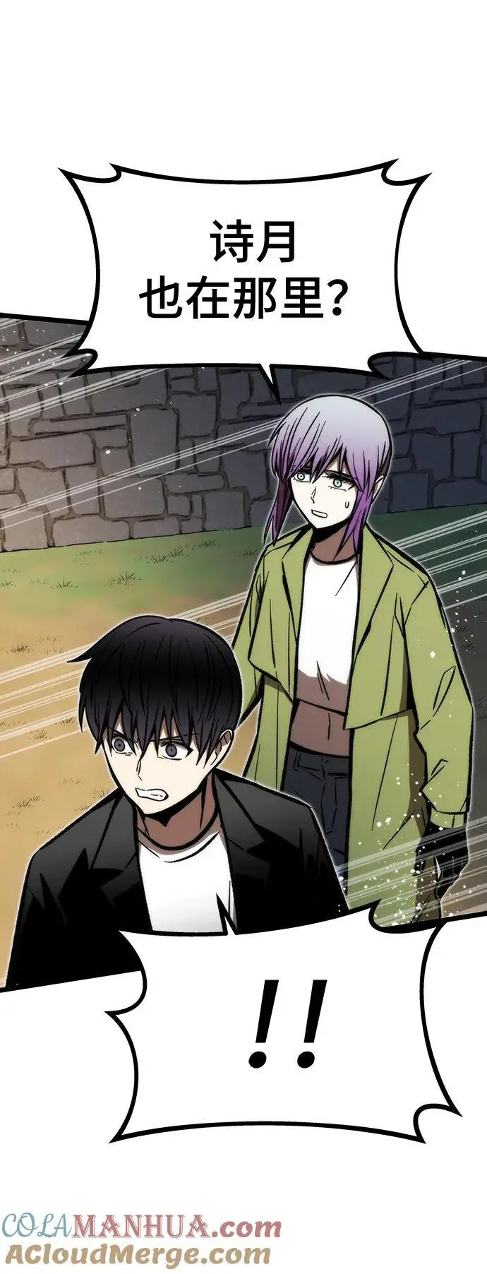 [第117话] 特异点（3） 第53页