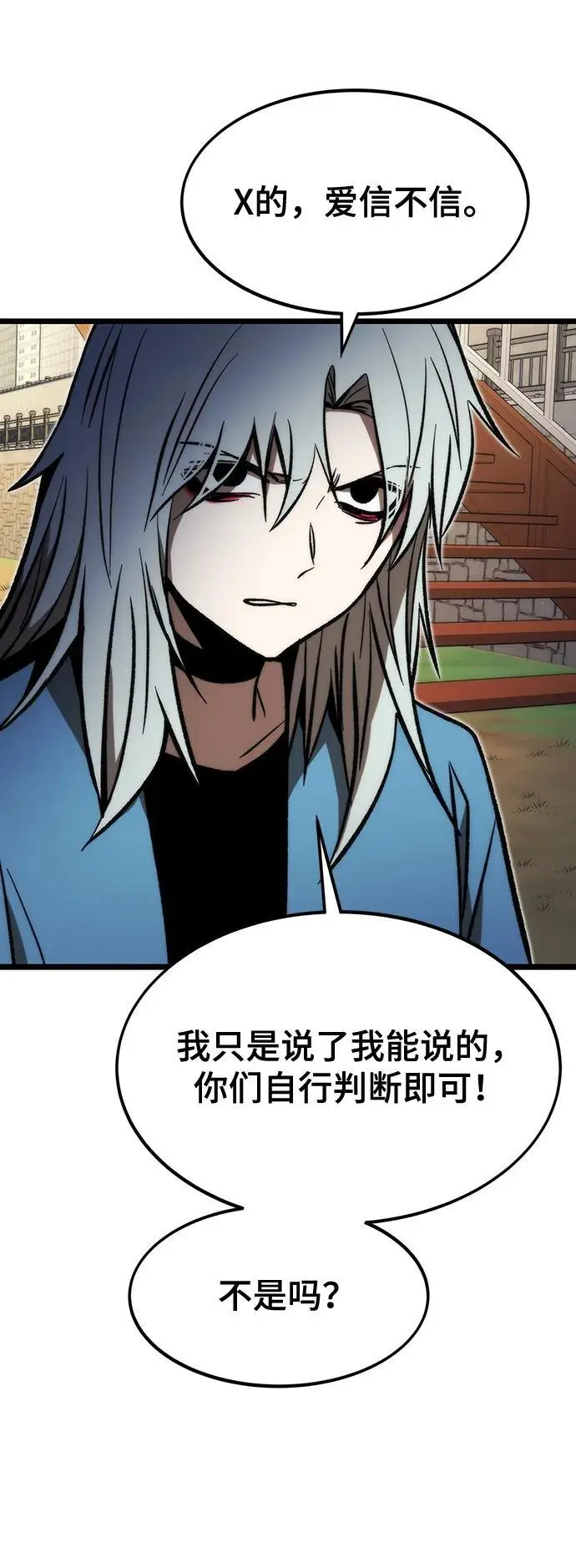 [第117话] 特异点（3） 第55页