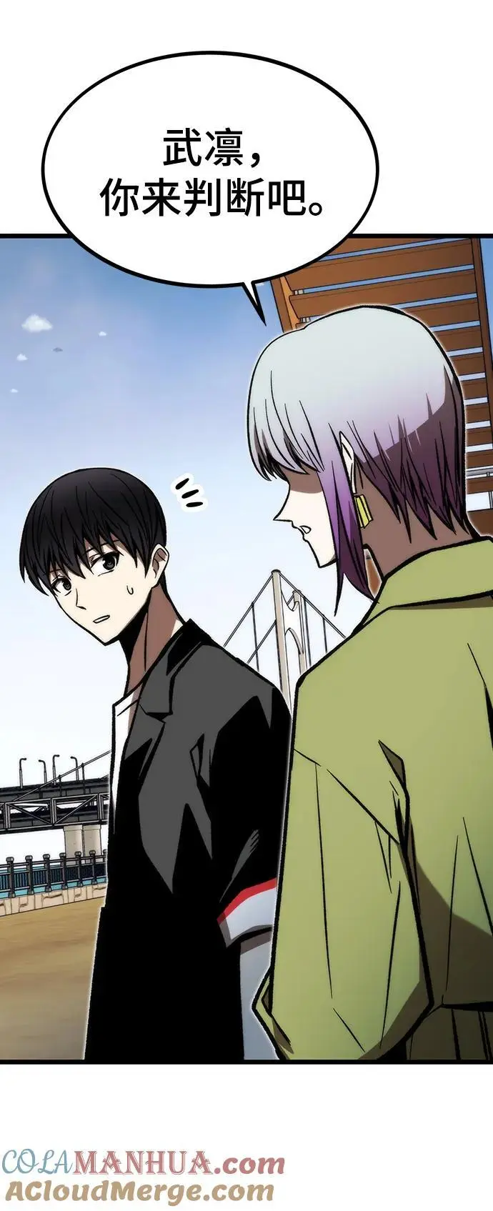 [第117话] 特异点（3） 第57页