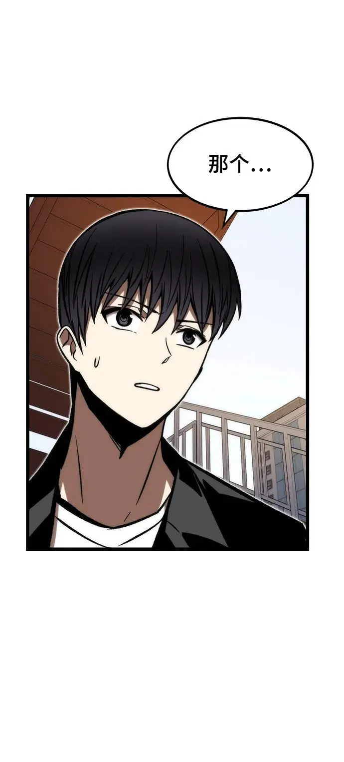 [第117话] 特异点（3） 第60页