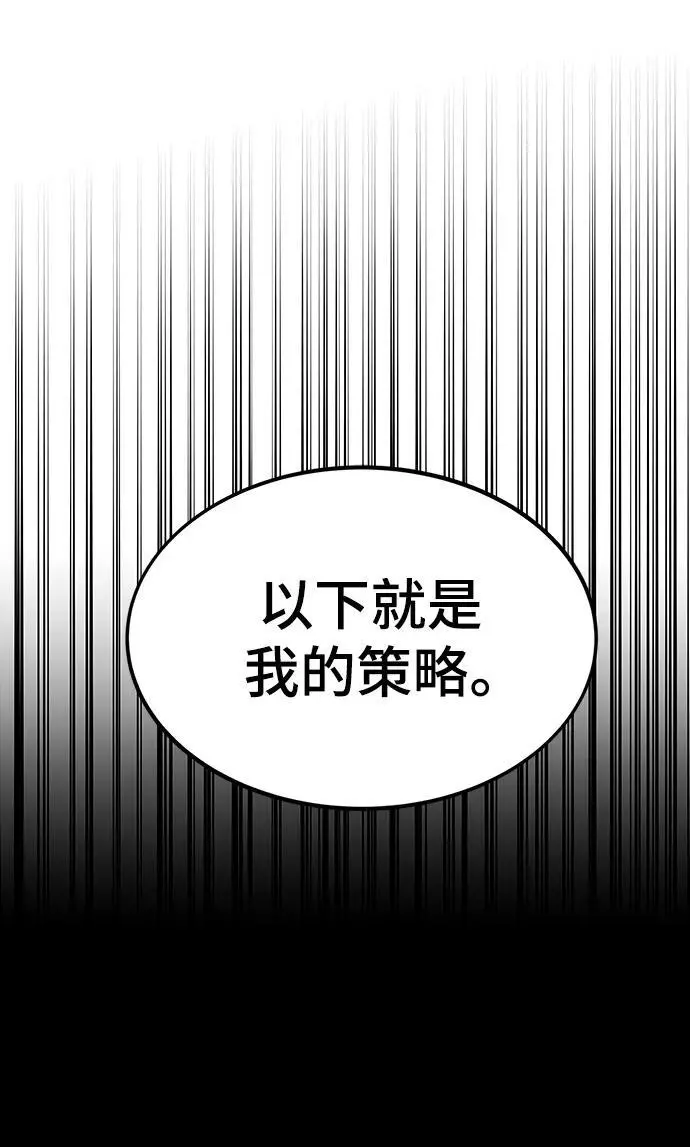[第117话] 特异点（3） 第68页