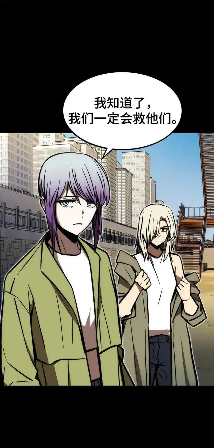[第117话] 特异点（3） 第74页