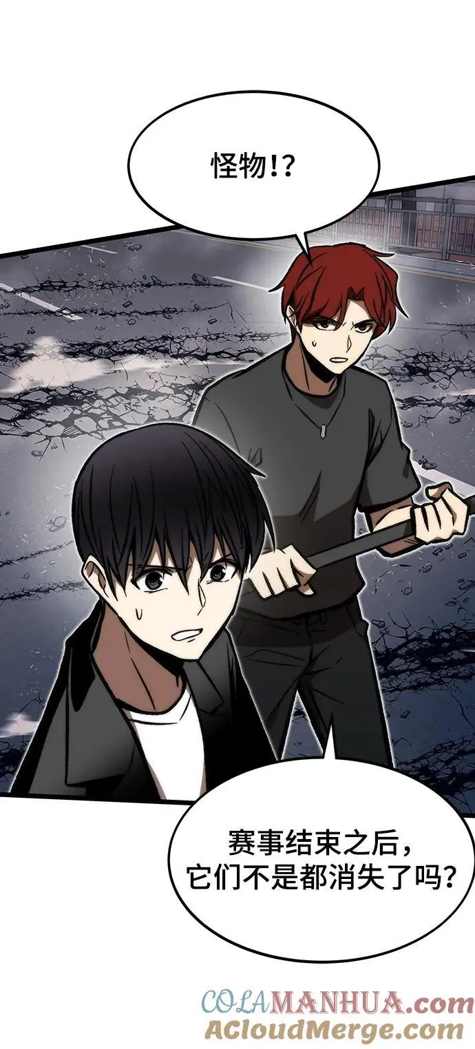 [第117话] 特异点（3） 第81页