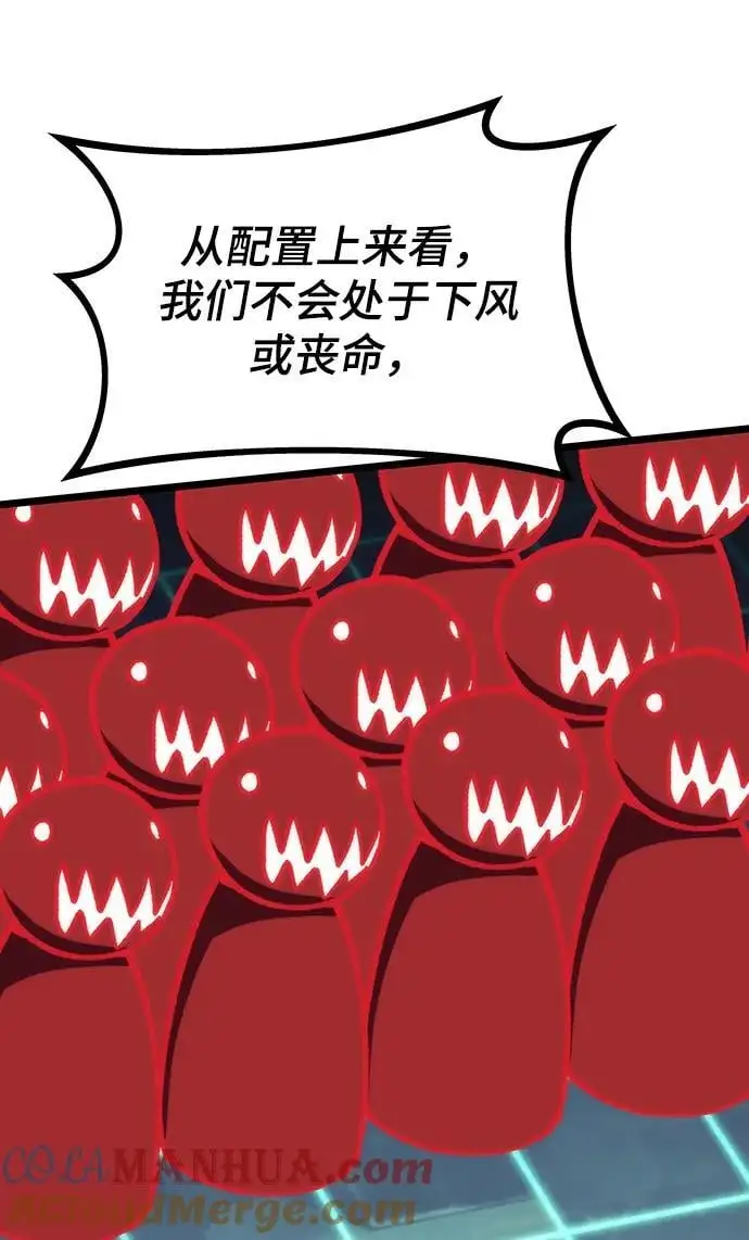 [第117话] 特异点（3） 第101页