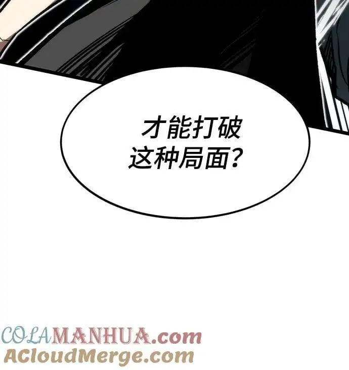 [第117话] 特异点（3） 第105页
