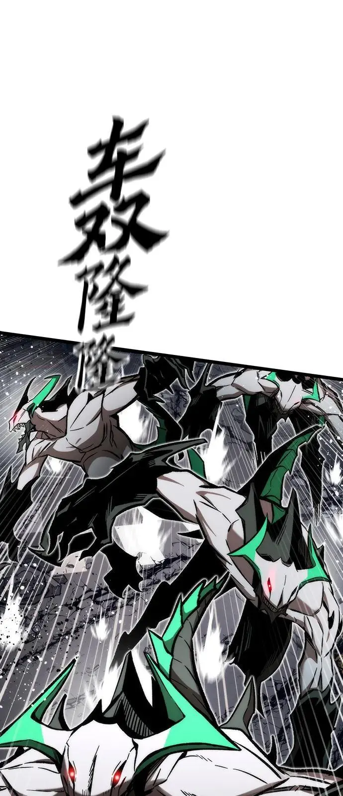 [第118话] 特异点（4） 第3页