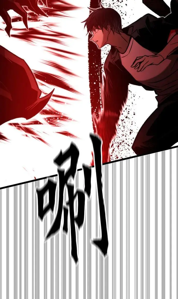 [第118话] 特异点（4） 第6页
