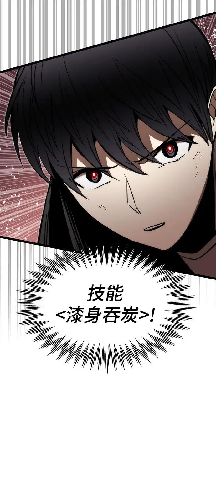 [第118话] 特异点（4） 第8页