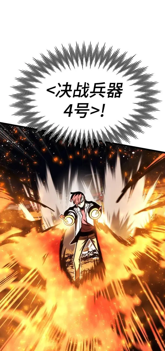 [第118话] 特异点（4） 第15页