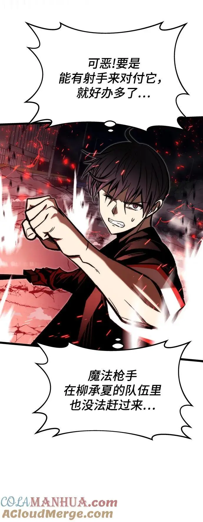 [第118话] 特异点（4） 第37页