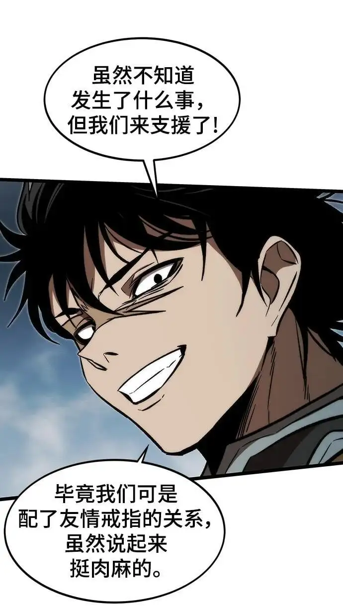 [第118话] 特异点（4） 第46页