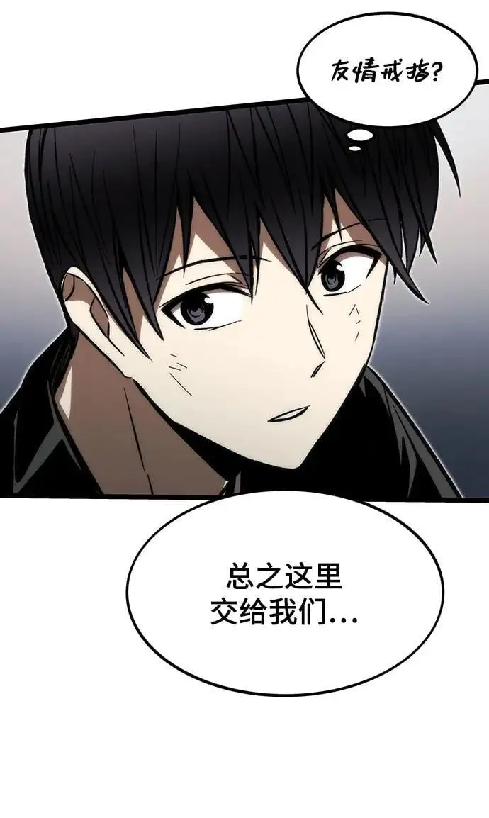 [第118话] 特异点（4） 第47页