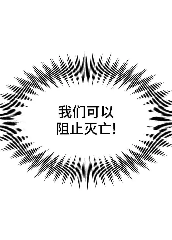 [第118话] 特异点（4） 第52页