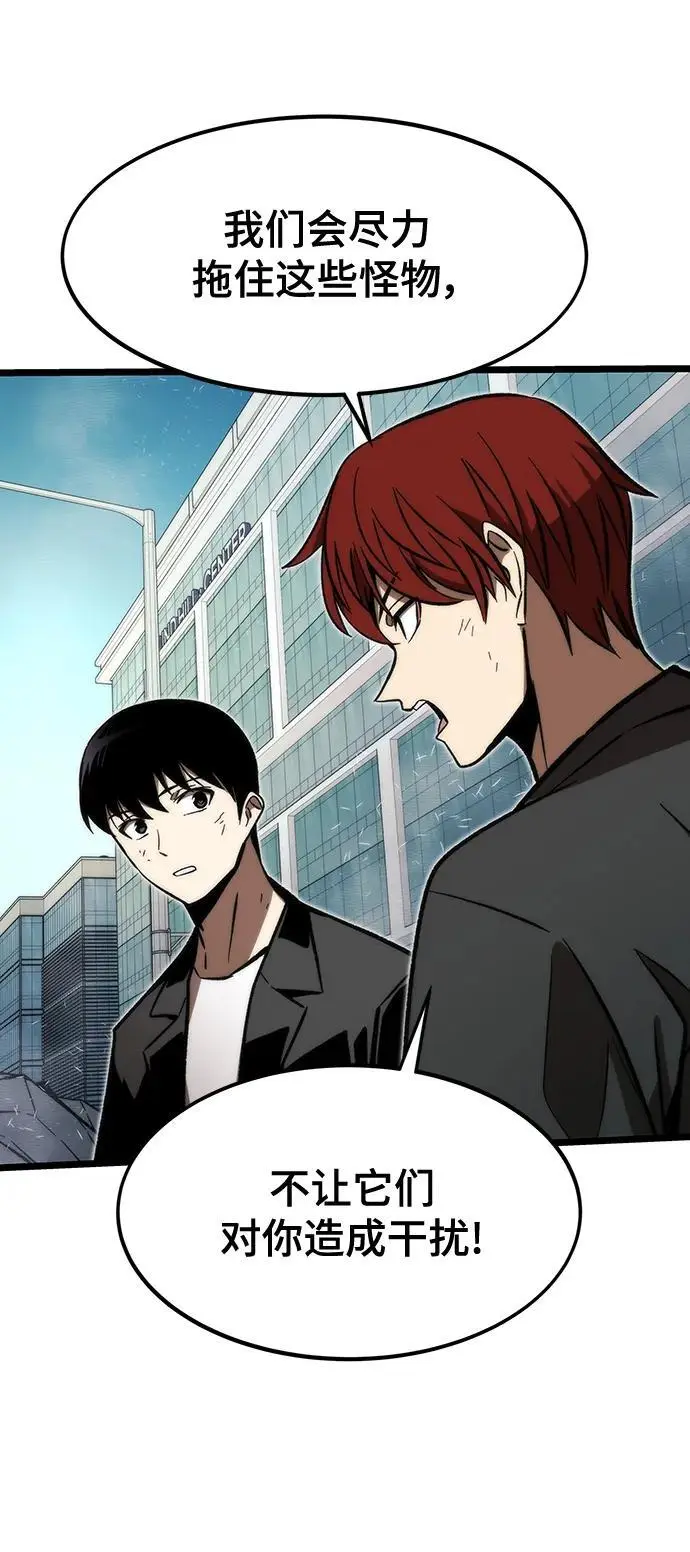 [第118话] 特异点（4） 第55页