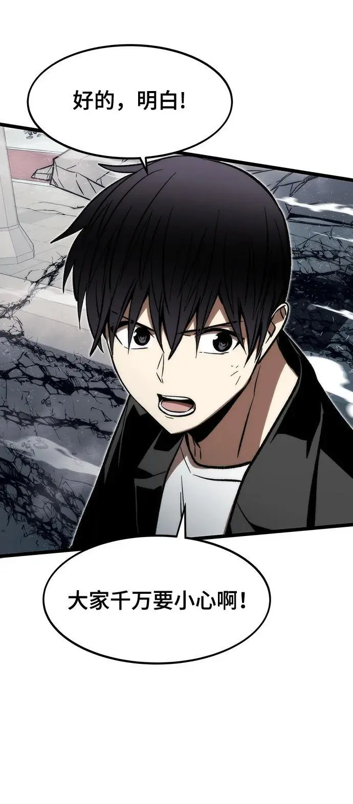 [第118话] 特异点（4） 第56页