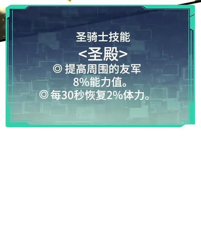 [第118话] 特异点（4） 第59页