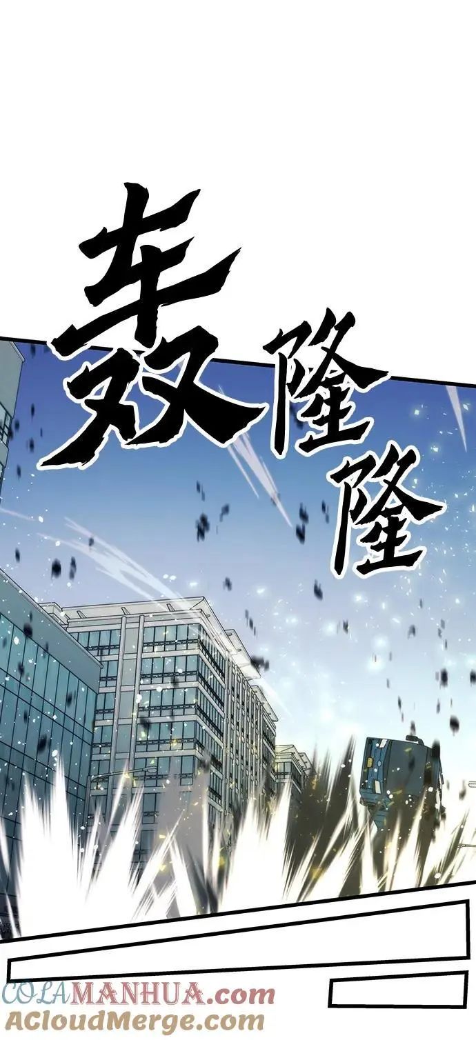 [第118话] 特异点（4） 第61页