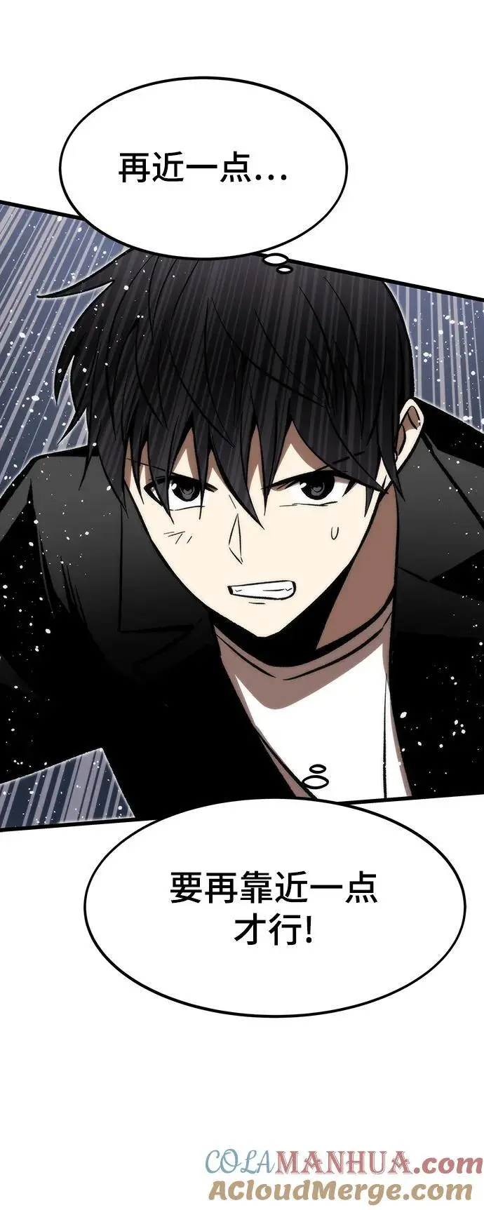 [第118话] 特异点（4） 第65页