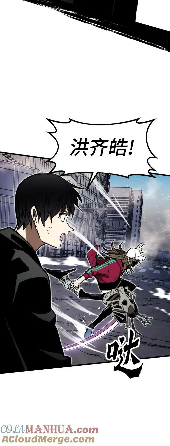 [第118话] 特异点（4） 第73页