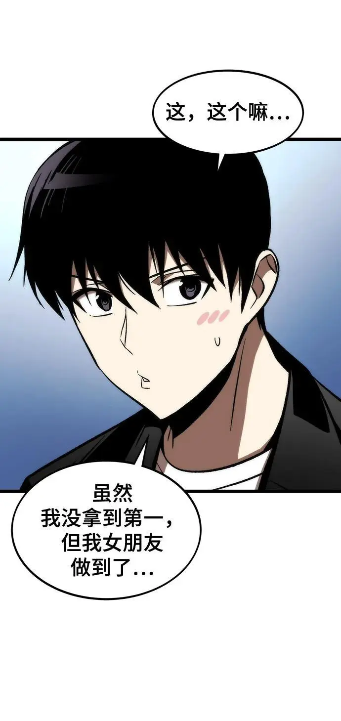 [第118话] 特异点（4） 第76页
