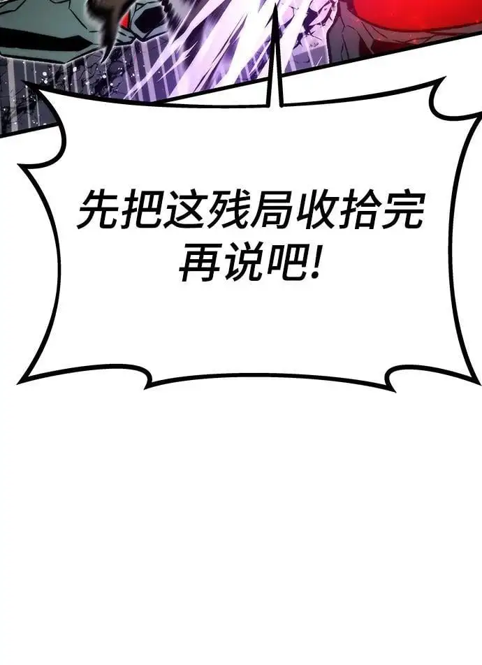 [第118话] 特异点（4） 第84页
