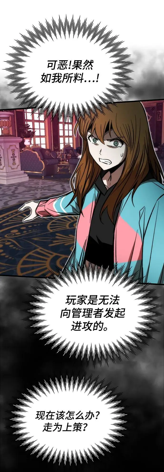 [第118话] 特异点（4） 第104页