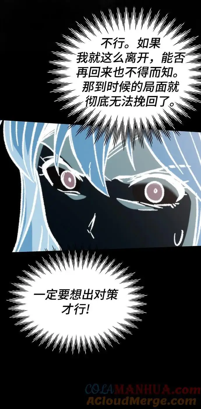 [第118话] 特异点（4） 第105页
