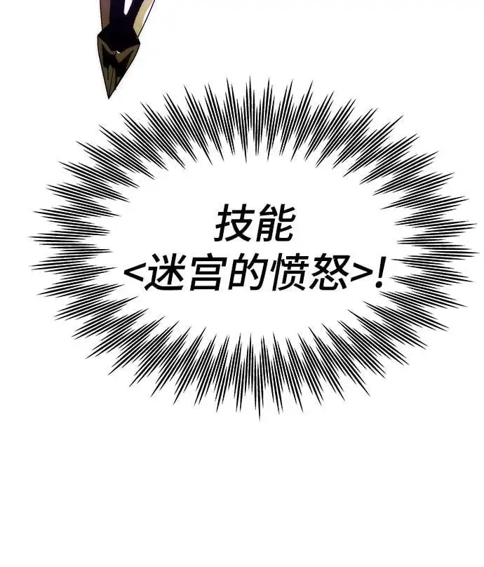 [第119话] 特异点（5） 第4页