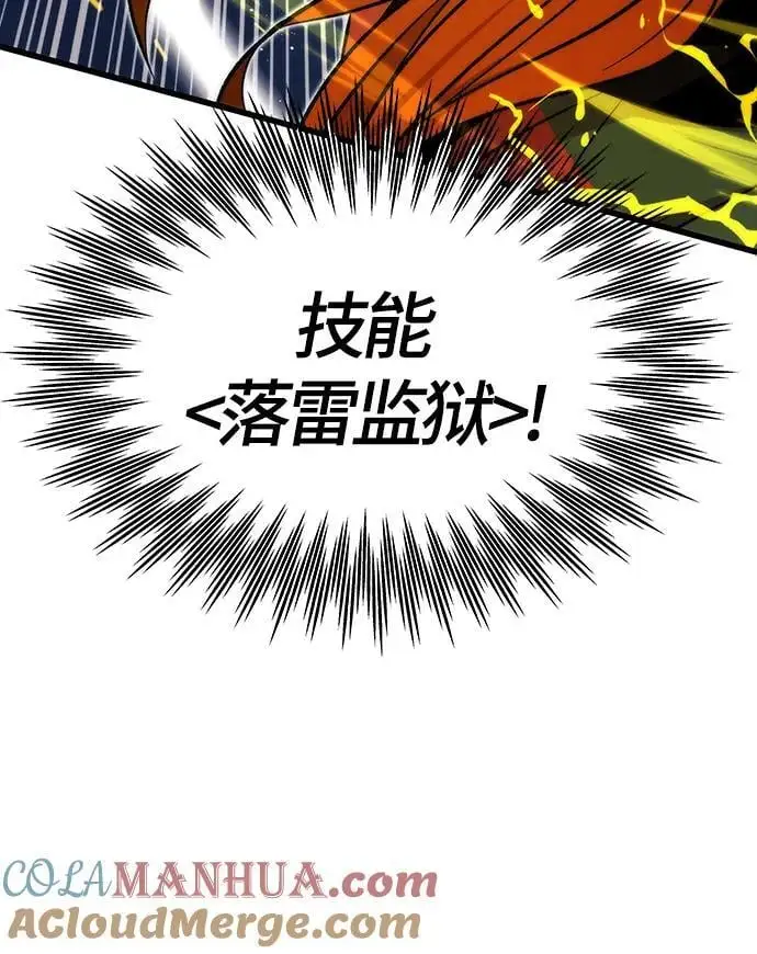 [第119话] 特异点（5） 第13页