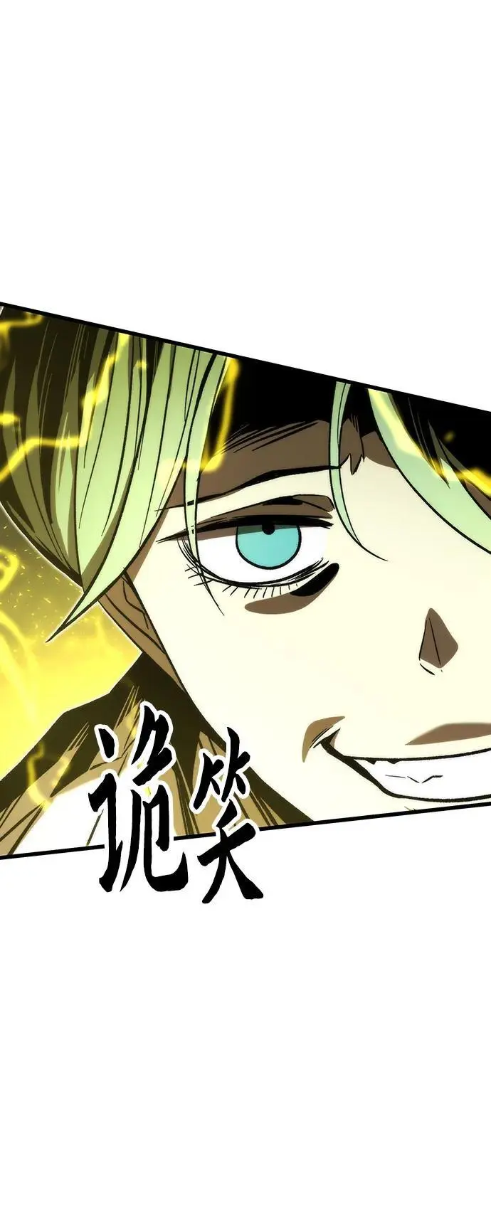 [第119话] 特异点（5） 第15页
