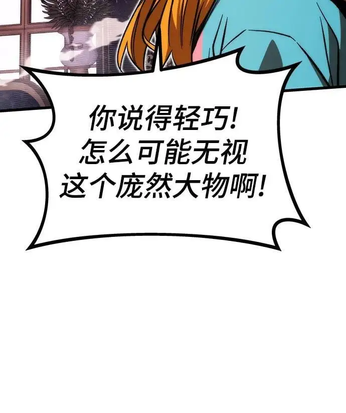 [第119话] 特异点（5） 第20页