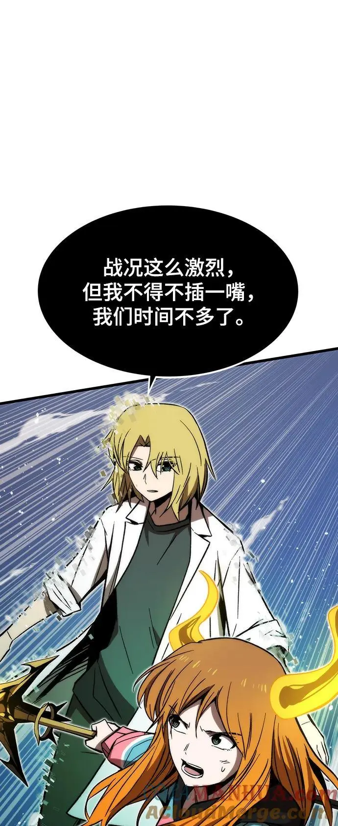 [第119话] 特异点（5） 第25页