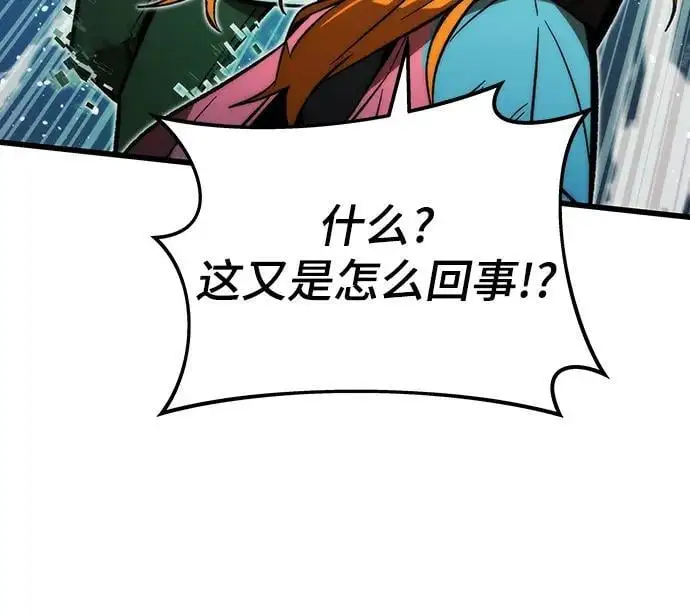 [第119话] 特异点（5） 第26页