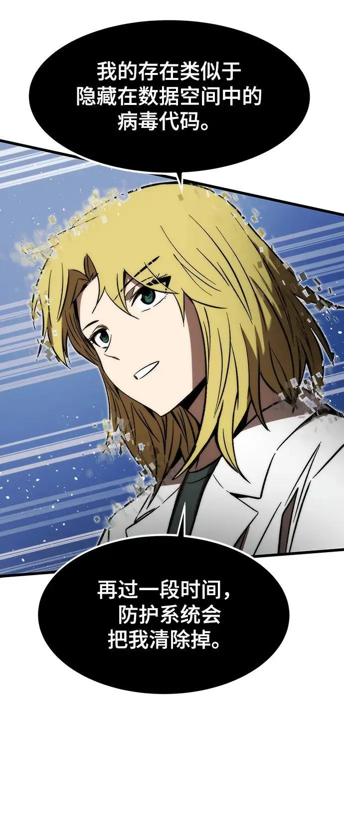 [第119话] 特异点（5） 第27页