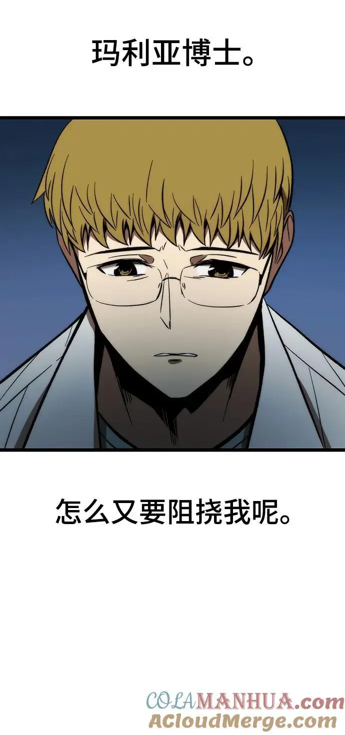 [第119话] 特异点（5） 第33页