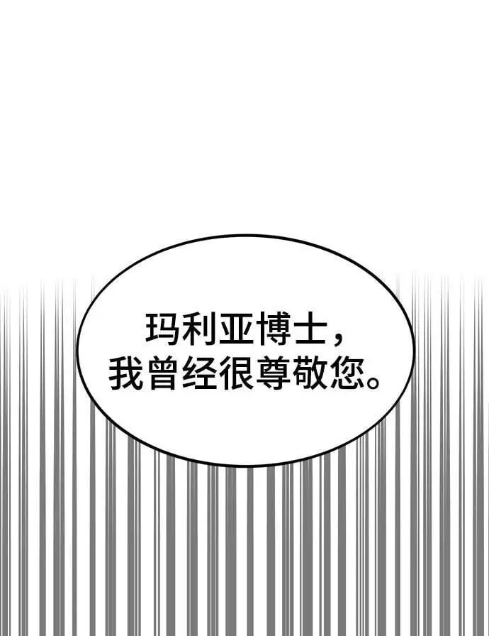 [第119话] 特异点（5） 第36页