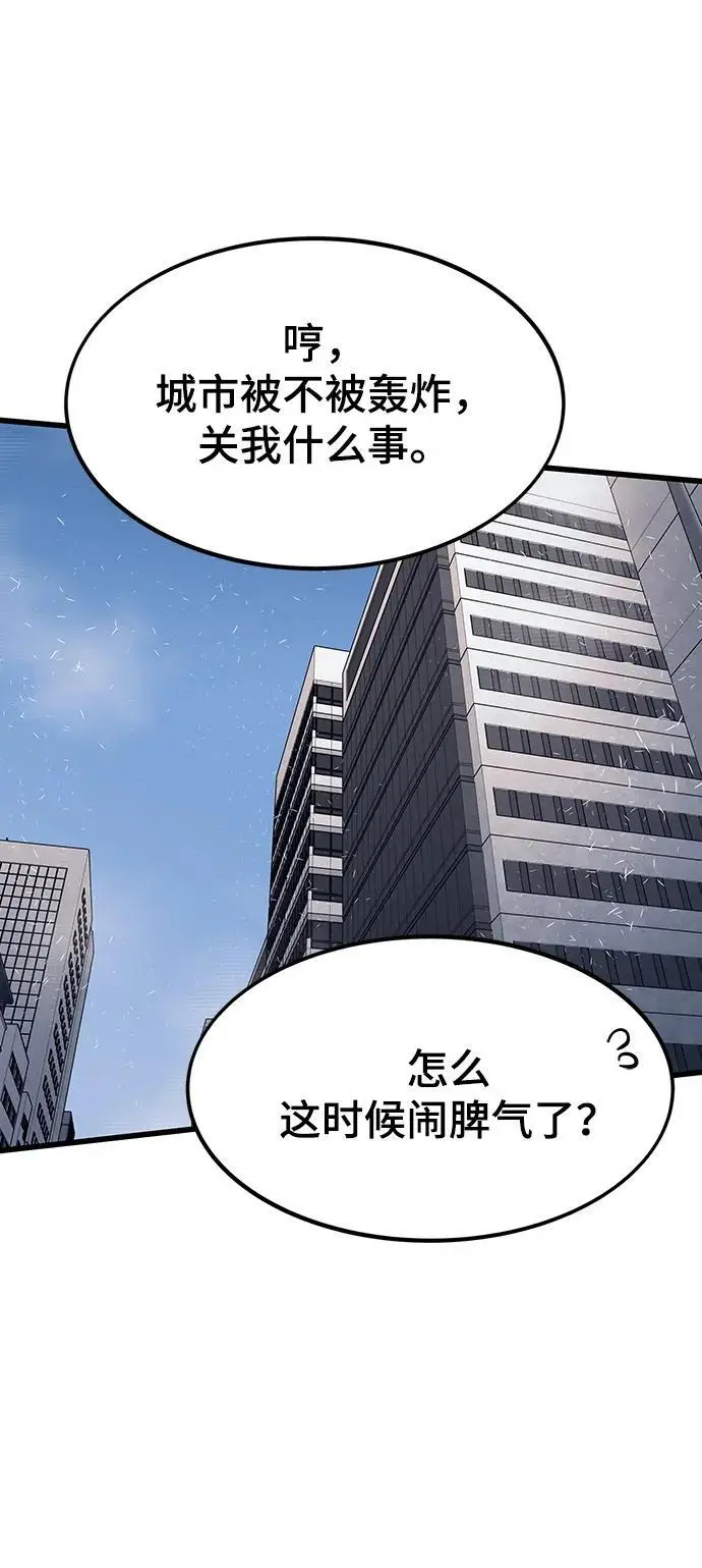 [第119话] 特异点（5） 第51页