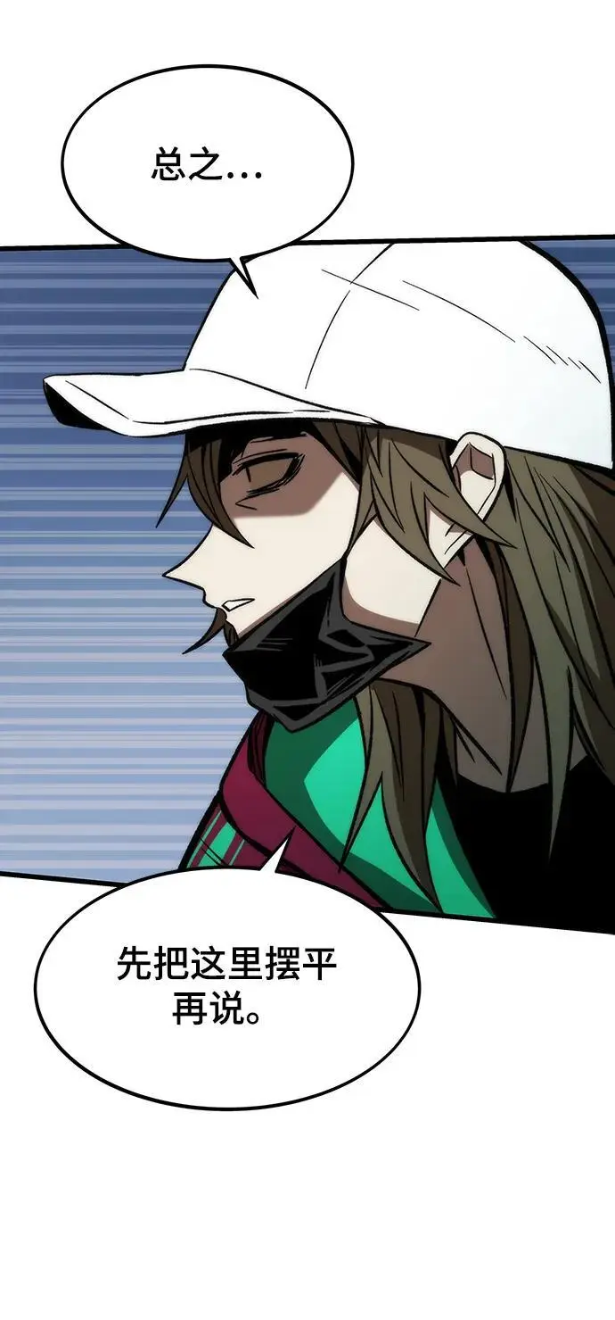 [第119话] 特异点（5） 第52页
